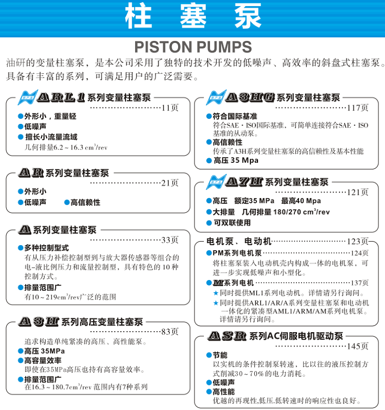 <a href='http://https://www.bathnhfiredepartment.com' target='_blank'><u>油研柱塞泵</u></a>型号大全