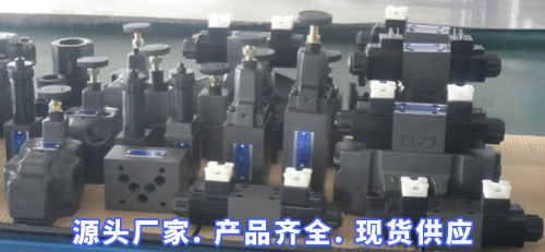 YUKEN电磁阀